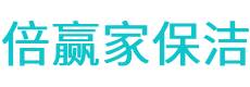 双台子区保洁公司